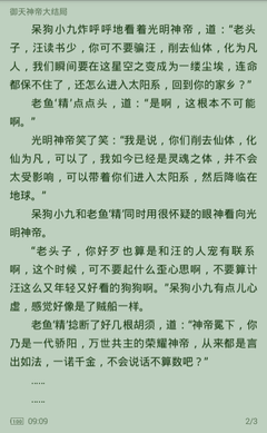 如果使用的是菲律宾9a签证需要办理菲律宾ecc吗 为您扫盲